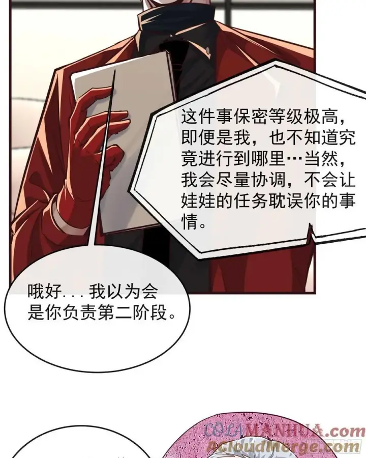 《从红月开始》97 和青港核武同床共枕图13