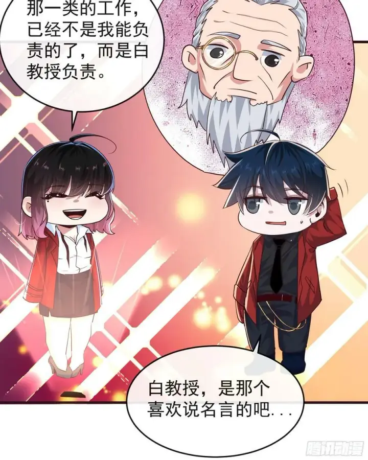 《从红月开始》97 和青港核武同床共枕图14
