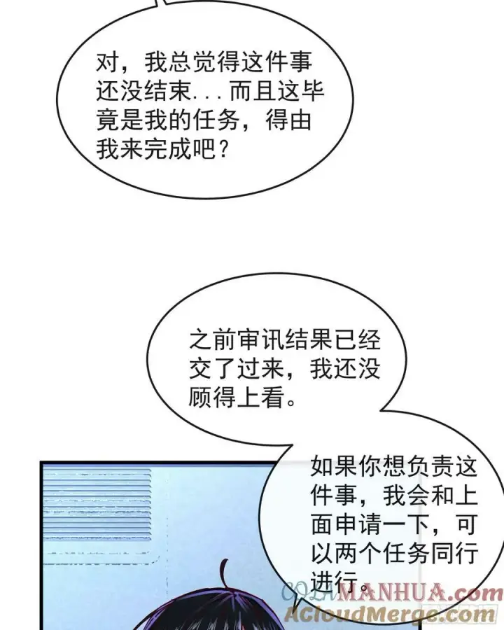 《从红月开始》97 和青港核武同床共枕图16