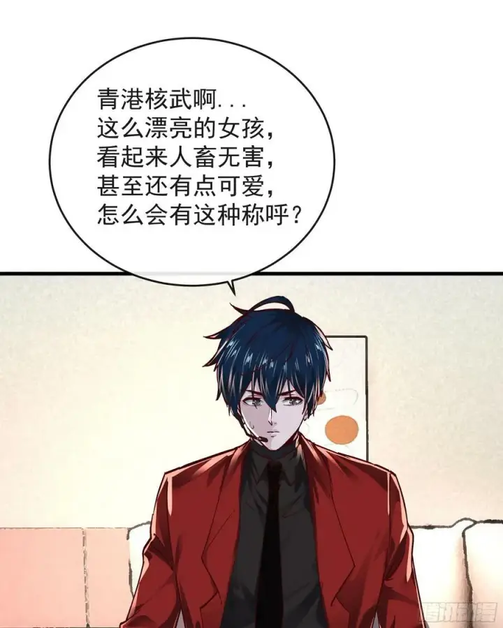 《从红月开始》97 和青港核武同床共枕图18