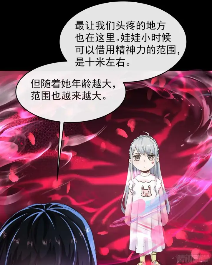 《从红月开始》97 和青港核武同床共枕图3