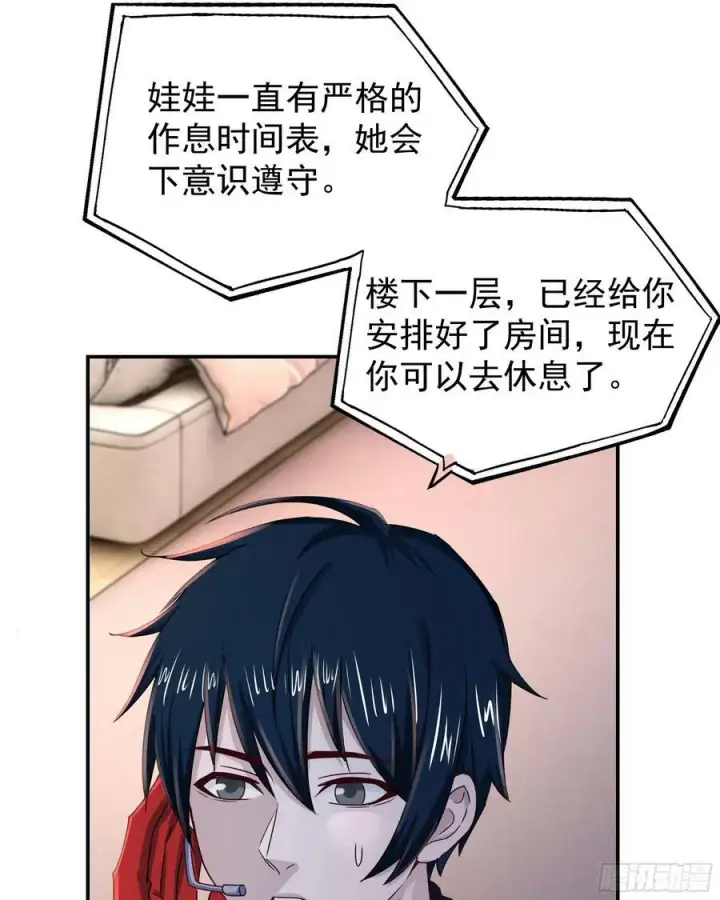《从红月开始》97 和青港核武同床共枕图33