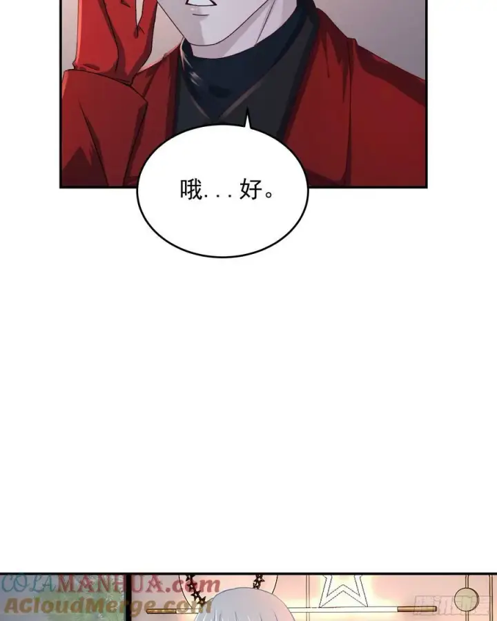 《从红月开始》97 和青港核武同床共枕图34