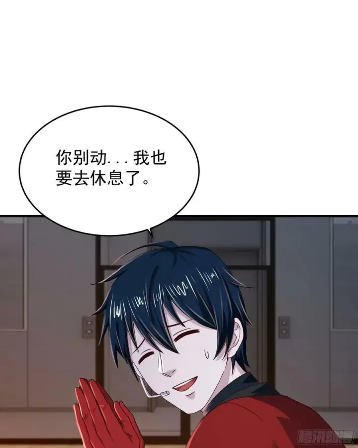 《从红月开始》97 和青港核武同床共枕图36