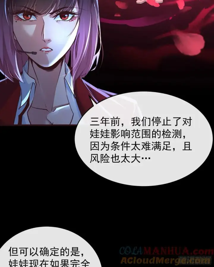 《从红月开始》97 和青港核武同床共枕图4