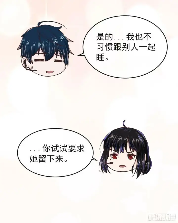 《从红月开始》97 和青港核武同床共枕图41