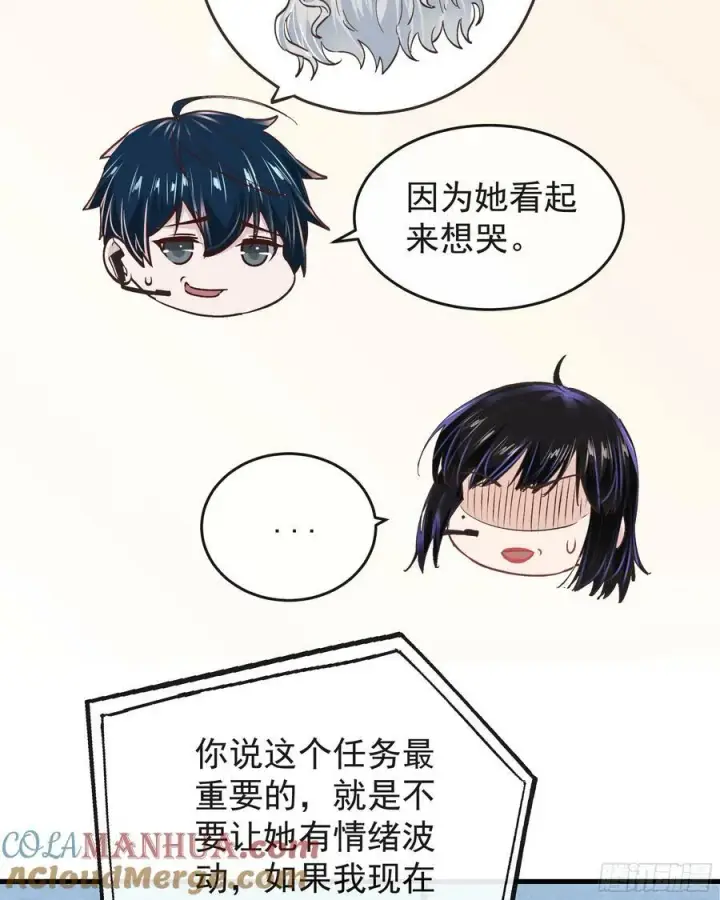 《从红月开始》97 和青港核武同床共枕图46