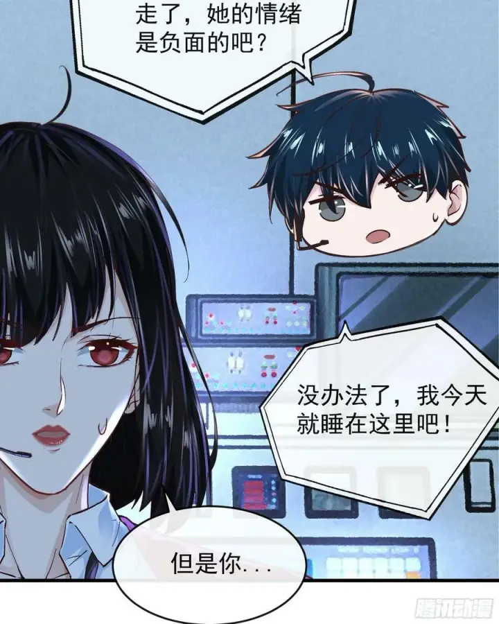 《从红月开始》97 和青港核武同床共枕图47