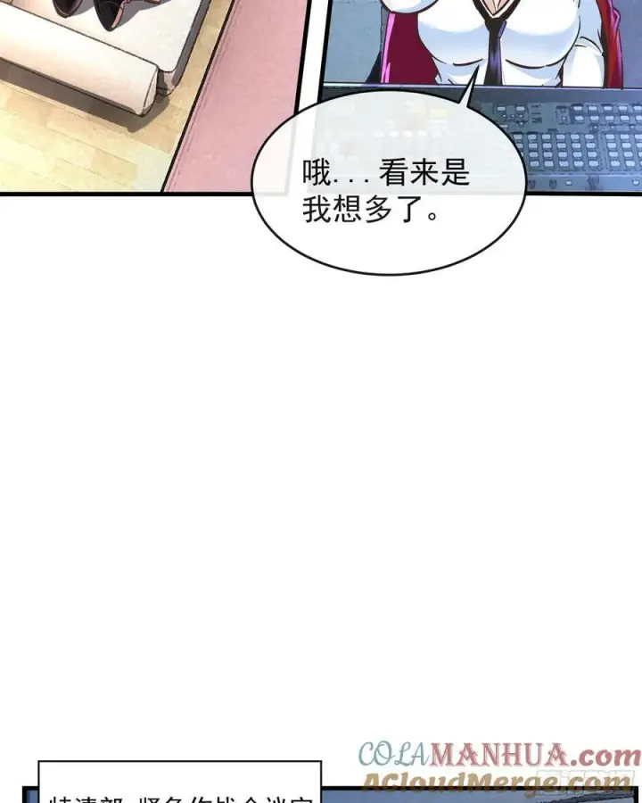 《从红月开始》97 和青港核武同床共枕图49