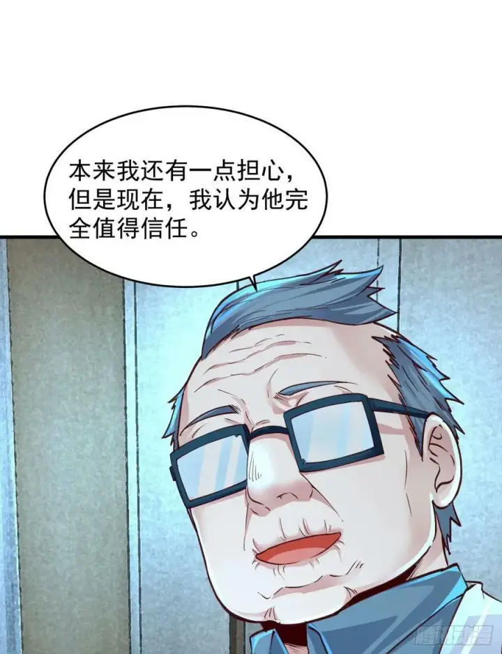 《从红月开始》97 和青港核武同床共枕图51
