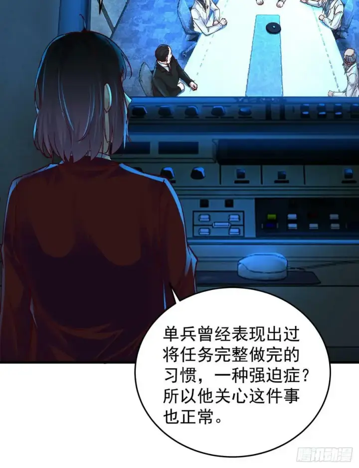 《从红月开始》97 和青港核武同床共枕图53