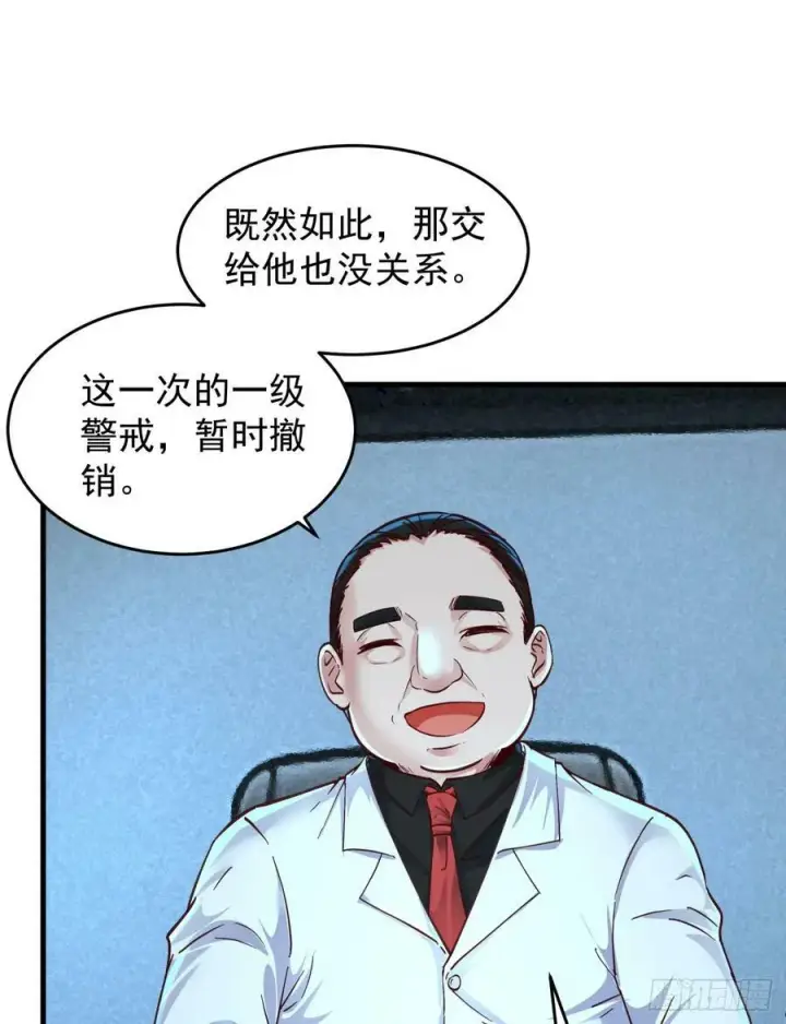 《从红月开始》97 和青港核武同床共枕图54
