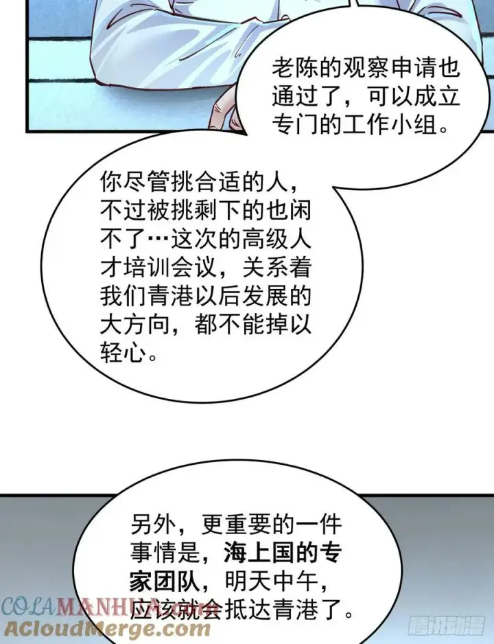 《从红月开始》97 和青港核武同床共枕图55