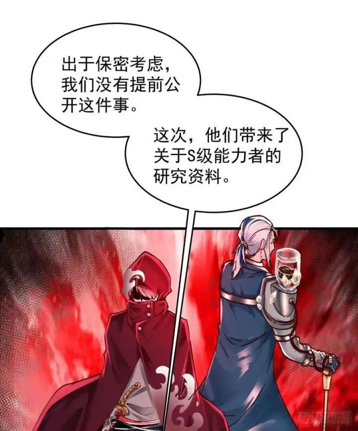 《从红月开始》97 和青港核武同床共枕图57
