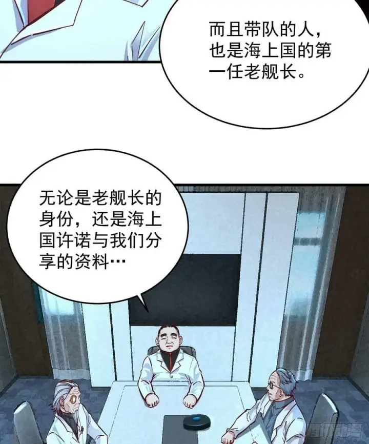 《从红月开始》97 和青港核武同床共枕图59