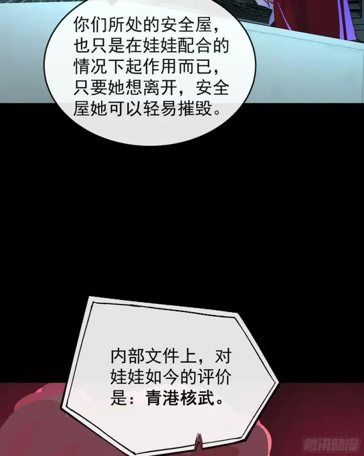 《从红月开始》97 和青港核武同床共枕图6