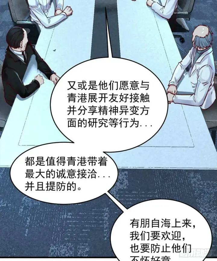 《从红月开始》97 和青港核武同床共枕图60