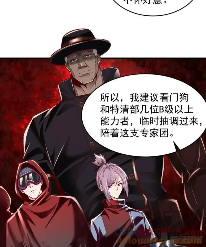 《从红月开始》97 和青港核武同床共枕图61