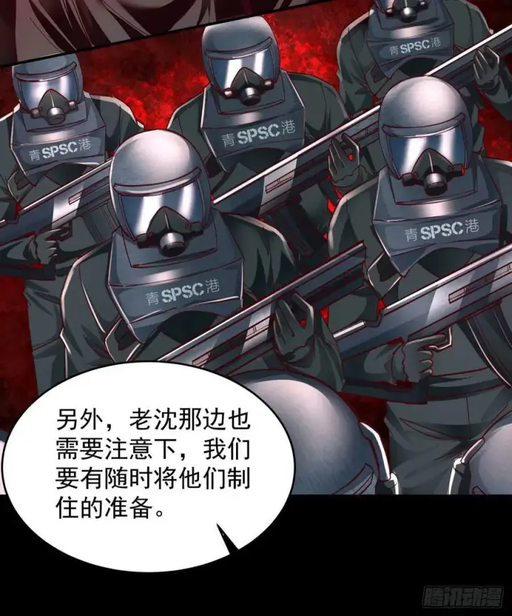 《从红月开始》97 和青港核武同床共枕图62