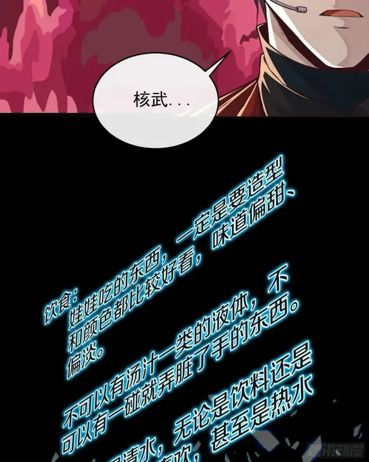 《从红月开始》97 和青港核武同床共枕图8