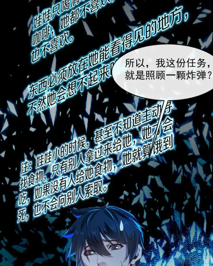 《从红月开始》97 和青港核武同床共枕图9