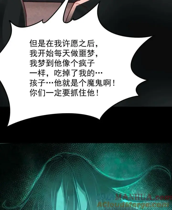 《从红月开始》98 海上国篇：神秘许愿事件图10