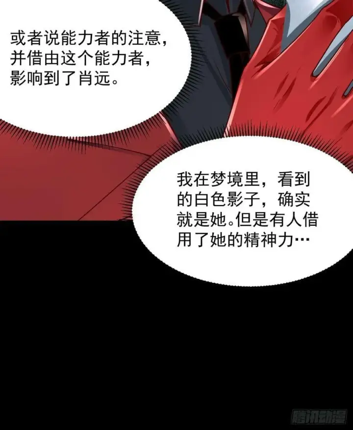 《从红月开始》98 海上国篇：神秘许愿事件图12