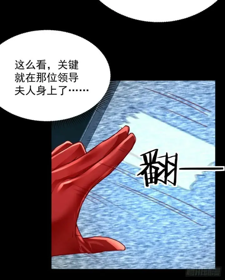 《从红月开始》98 海上国篇：神秘许愿事件图15