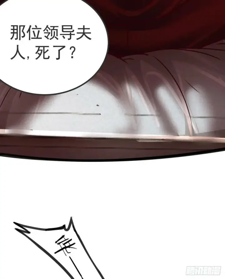 《从红月开始》98 海上国篇：神秘许愿事件图18