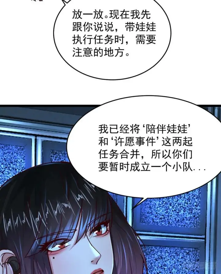《从红月开始》98 海上国篇：神秘许愿事件图21
