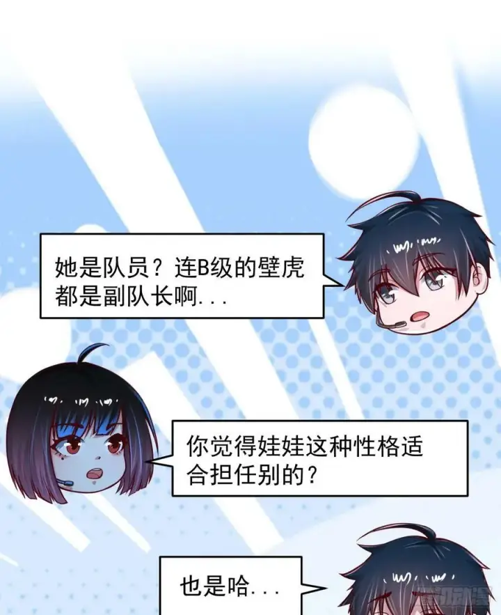 《从红月开始》98 海上国篇：神秘许愿事件图23