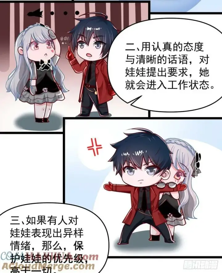 《从红月开始》98 海上国篇：神秘许愿事件图25