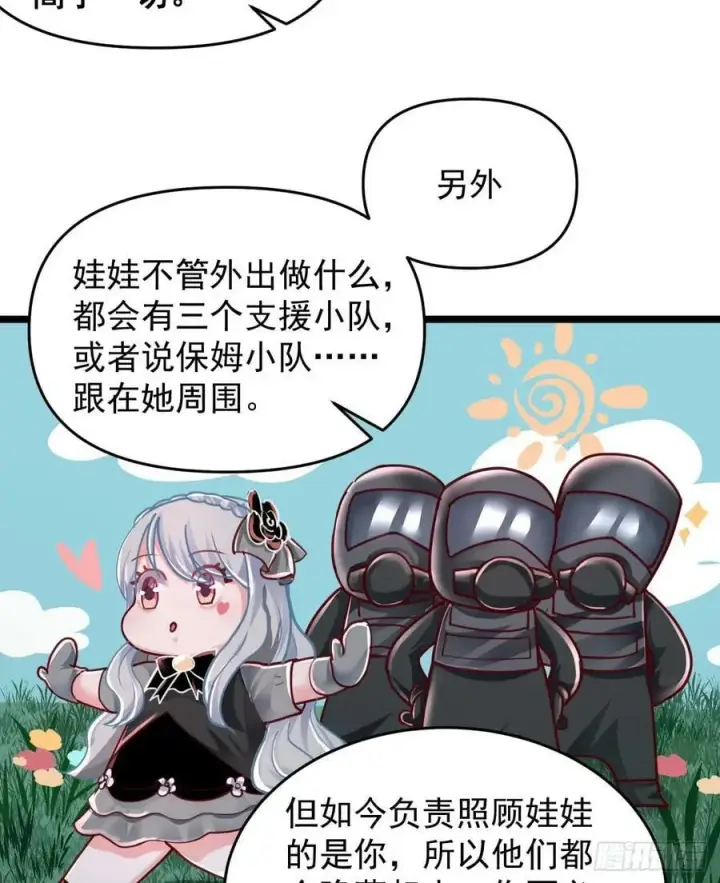 《从红月开始》98 海上国篇：神秘许愿事件图26