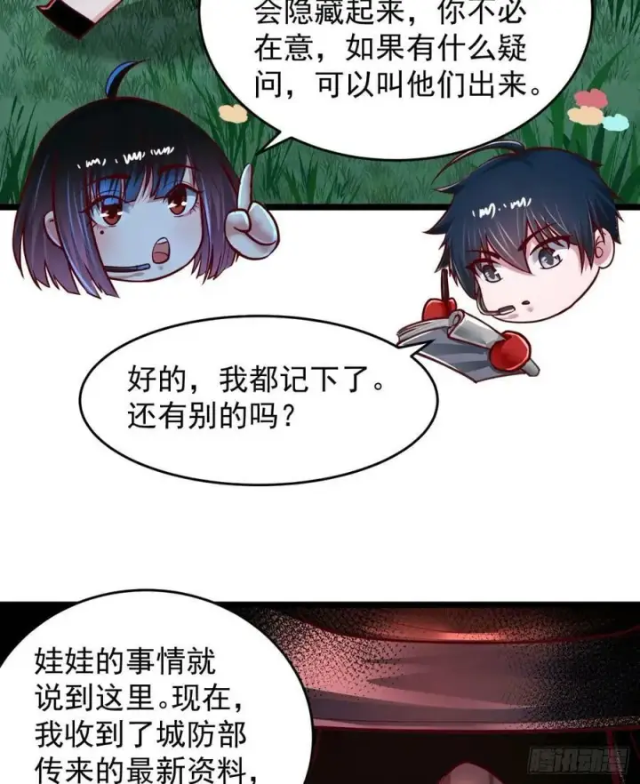 《从红月开始》98 海上国篇：神秘许愿事件图27
