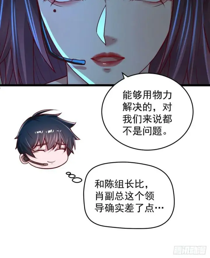 《从红月开始》98 海上国篇：神秘许愿事件图30