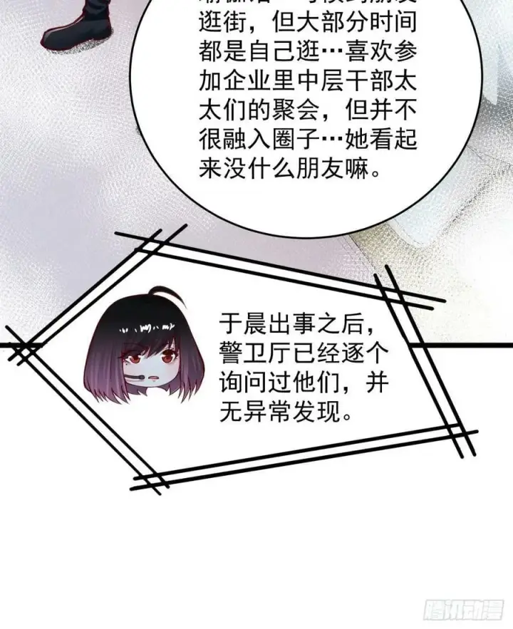 《从红月开始》98 海上国篇：神秘许愿事件图32