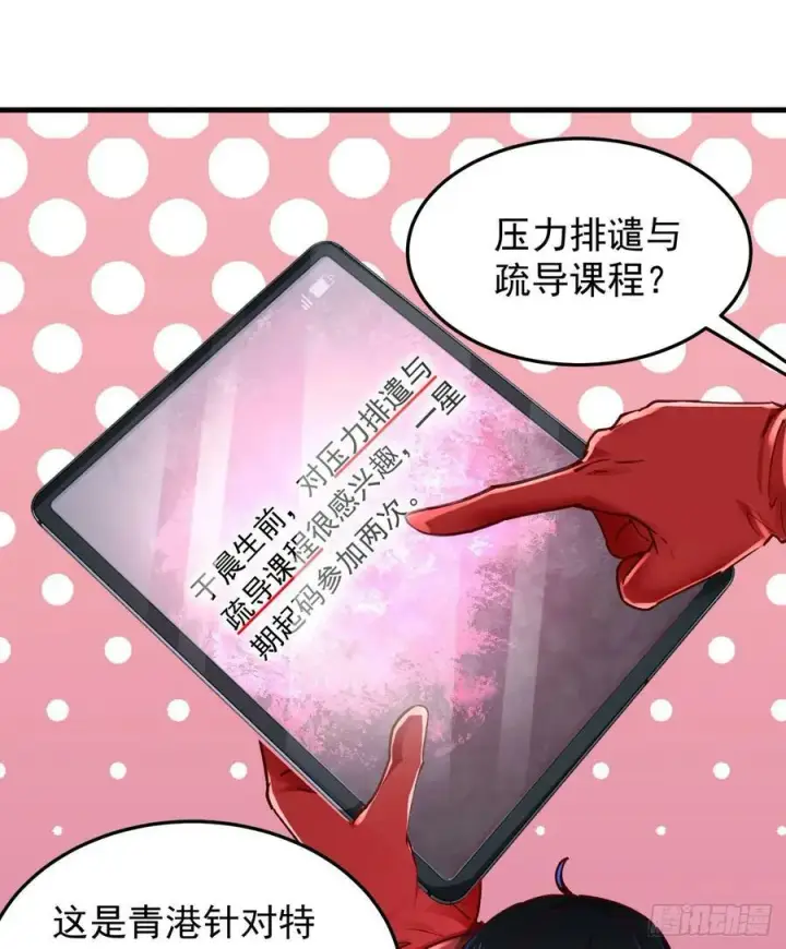 《从红月开始》98 海上国篇：神秘许愿事件图33