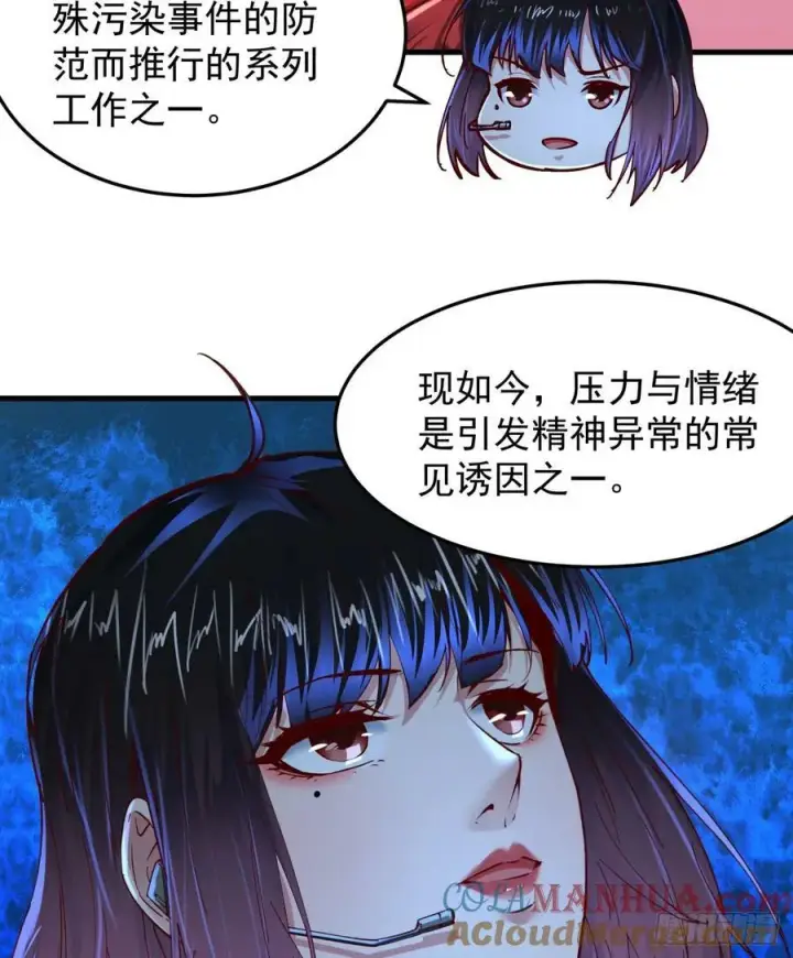 《从红月开始》98 海上国篇：神秘许愿事件图34