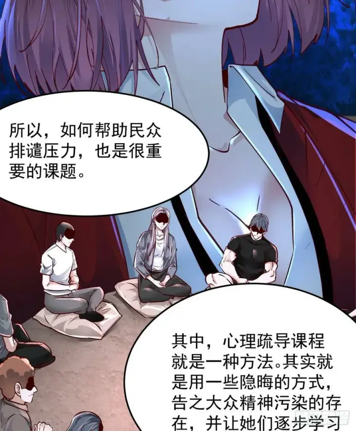 《从红月开始》98 海上国篇：神秘许愿事件图35