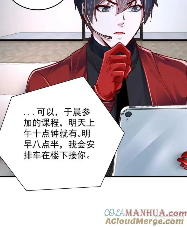 《从红月开始》98 海上国篇：神秘许愿事件图37