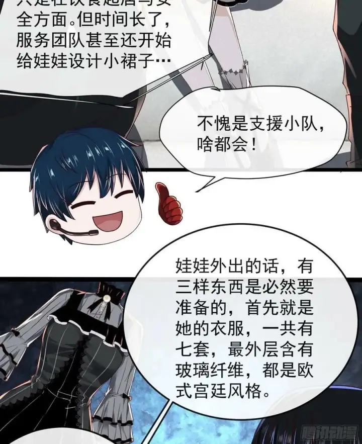 《从红月开始》98 海上国篇：神秘许愿事件图47