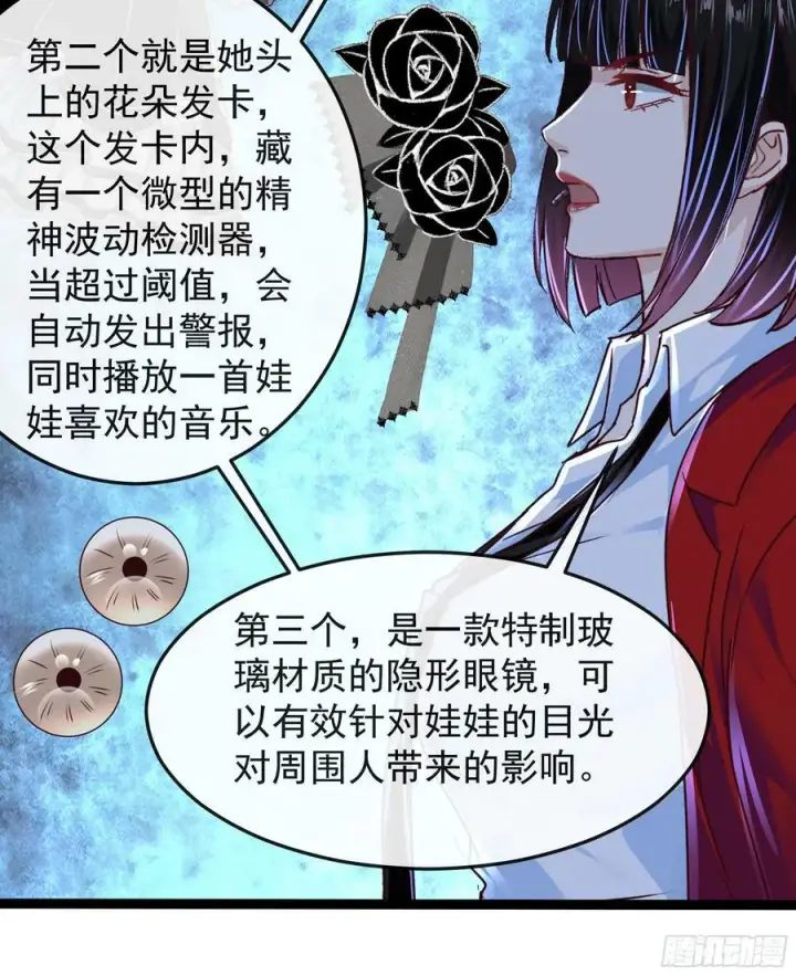 《从红月开始》98 海上国篇：神秘许愿事件图48