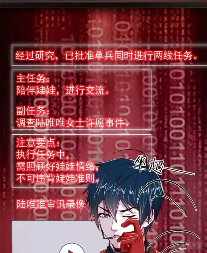 《从红月开始》98 海上国篇：神秘许愿事件图5