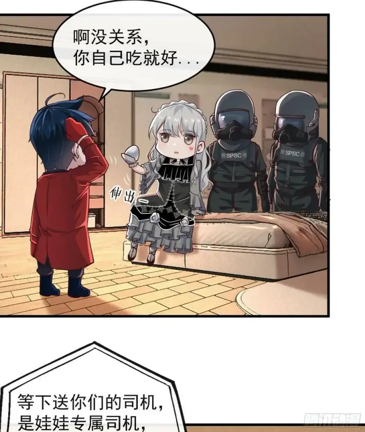 《从红月开始》98 海上国篇：神秘许愿事件图51
