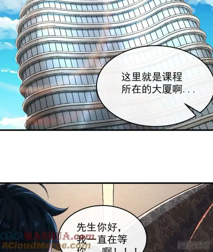《从红月开始》98 海上国篇：神秘许愿事件图55