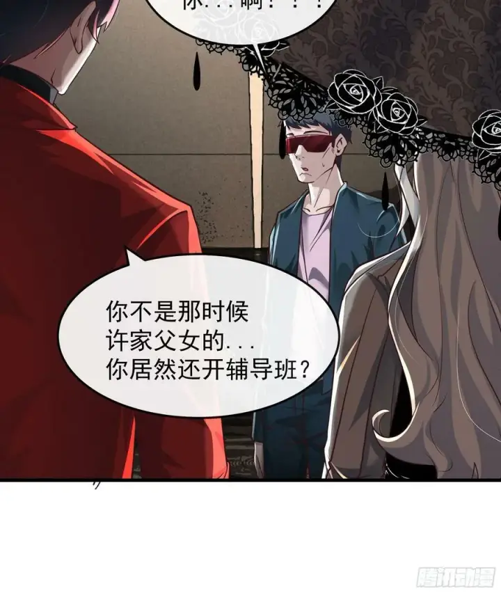 《从红月开始》98 海上国篇：神秘许愿事件图56