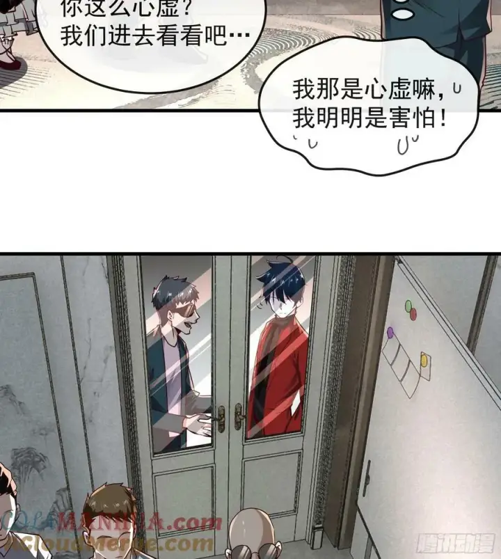 《从红月开始》98 海上国篇：神秘许愿事件图58