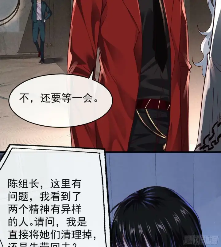 《从红月开始》98 海上国篇：神秘许愿事件图62