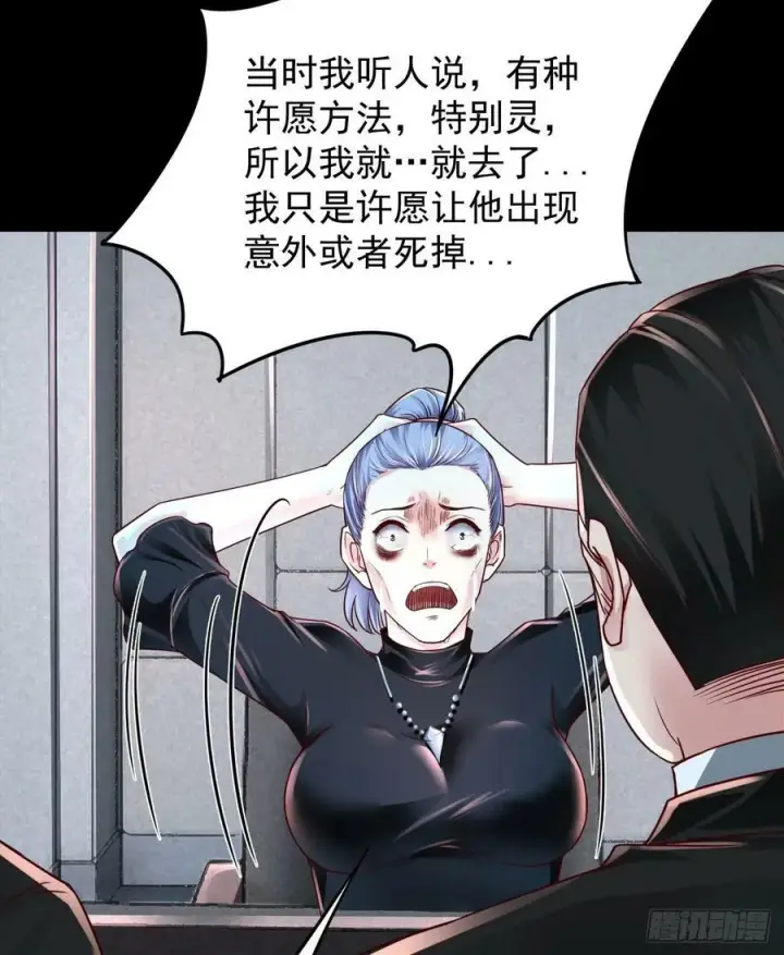 《从红月开始》98 海上国篇：神秘许愿事件图9
