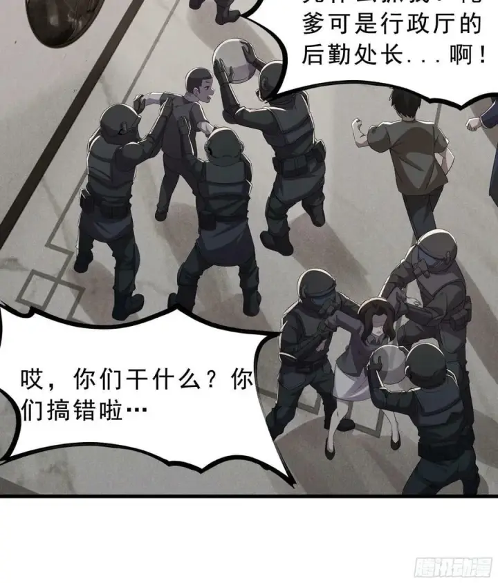 《从红月开始》99 海上国篇：进入鬼域图12